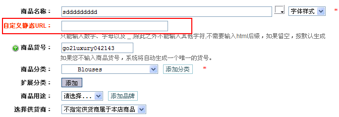 ECSHOP靜(jìng)态生(shēng)成