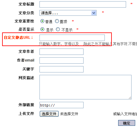 ECSHOP靜(jìng)态生(shēng)成