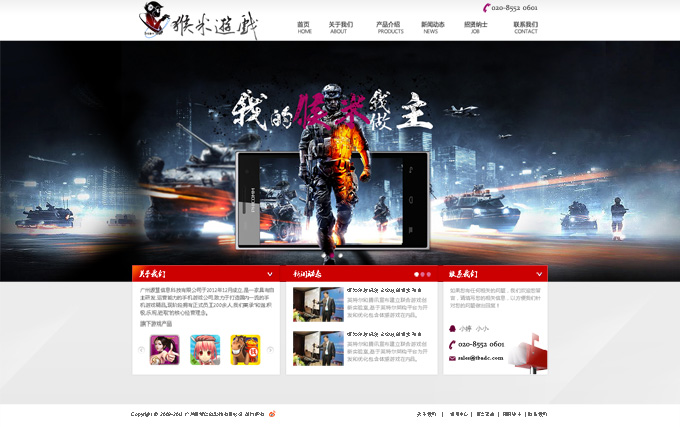 廣州源慧信息科(kē)技(jì)有(yǒu)限公司