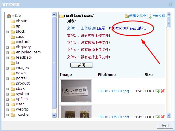 企業(yè)網站(zhàn)建設後台管理(lǐ)教程